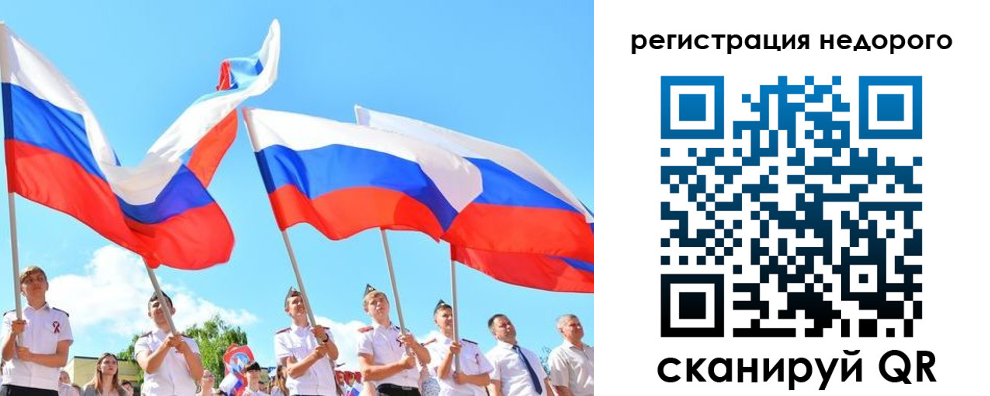 прописка 2025 в Ялуторовске
