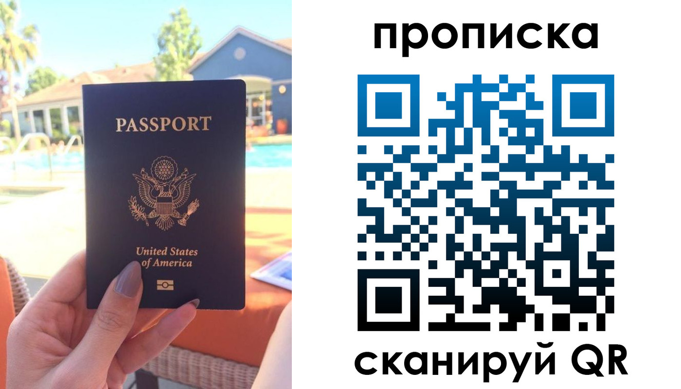 прописка гарантия в Ялуторовске
