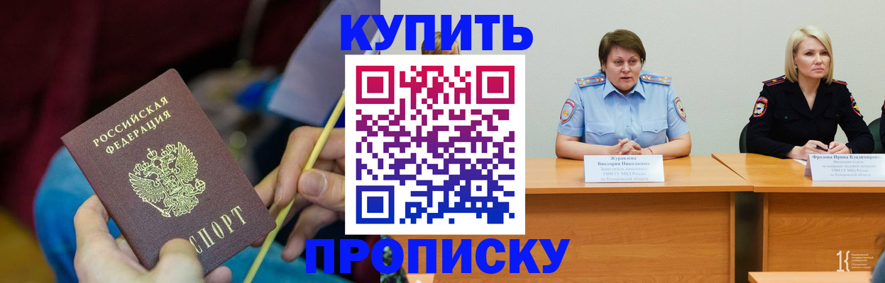 временная регистрация гарантия в Ялуторовске