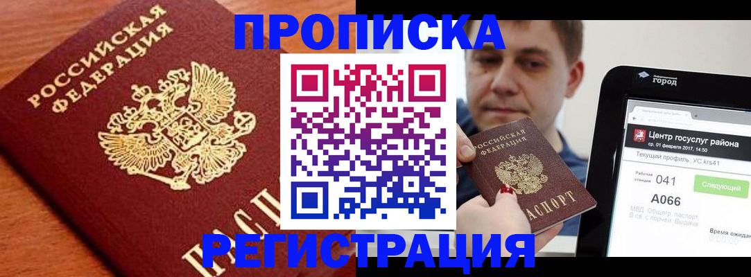 пропишу в квартире в Ялуторовске