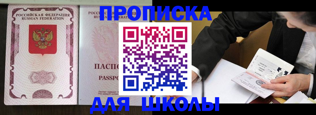 где прописаться в Ялуторовске