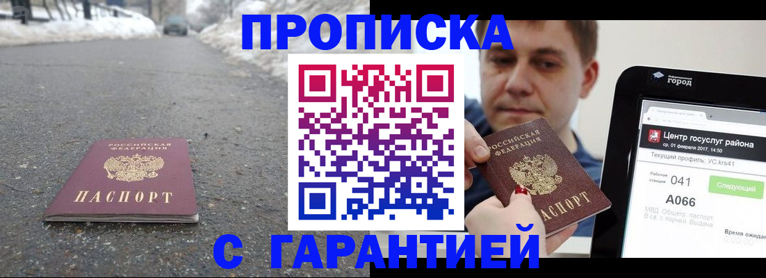 прописка ребенка в Ялуторовске