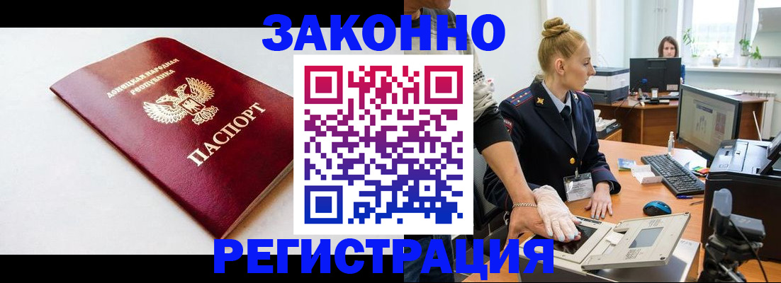 временная регистрация в Ялуторовске