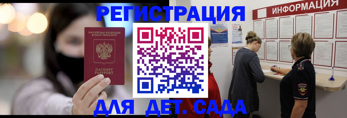 прописка в Ялуторовске
