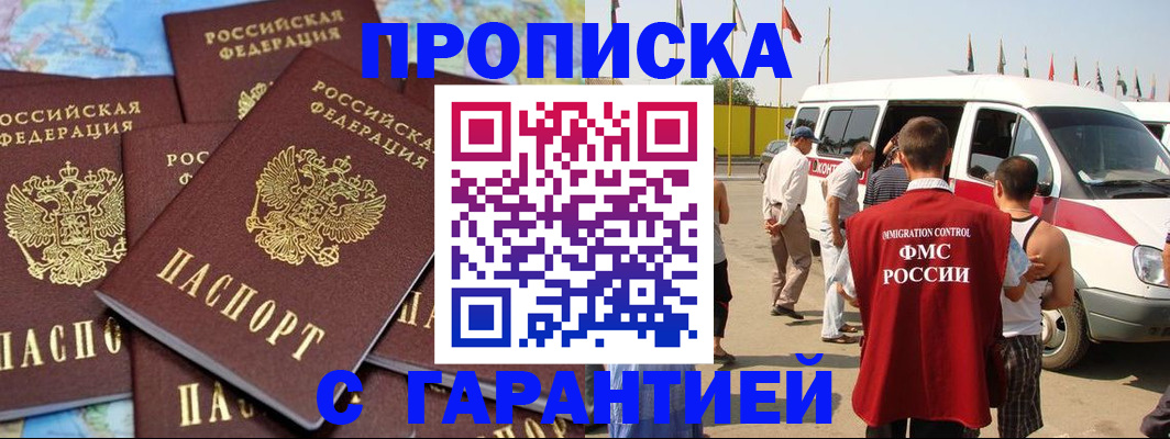 временная регистрация законно в Ялуторовске