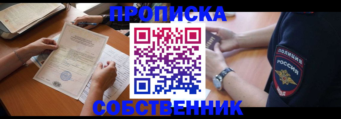 временная регистрация поиск в Ялуторовске