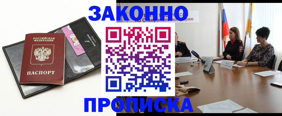 временная регистрация для всех в Ялуторовске