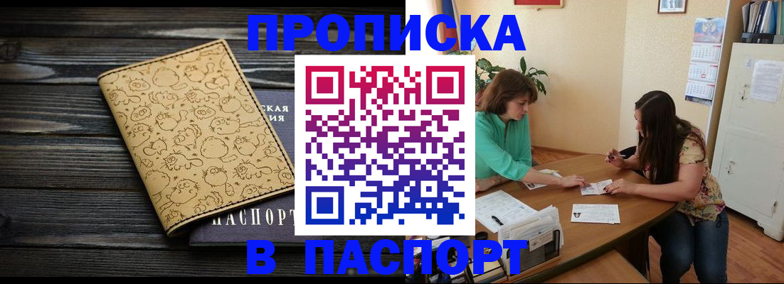 временная регистрация для всех в Ялуторовске